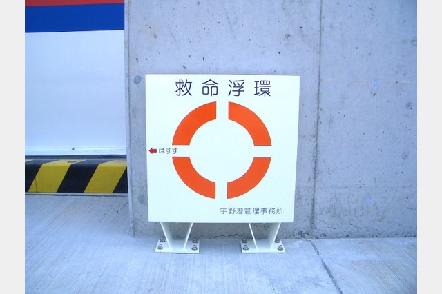救難救助設備・収納ボックスの画像